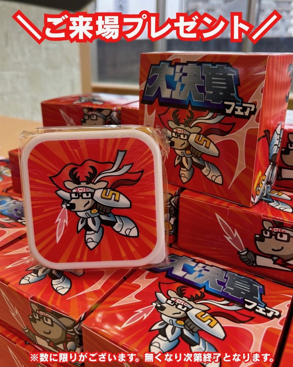 大決算フェア間もなく終了です！ - ブログ｜ グランジュエル富山今泉店